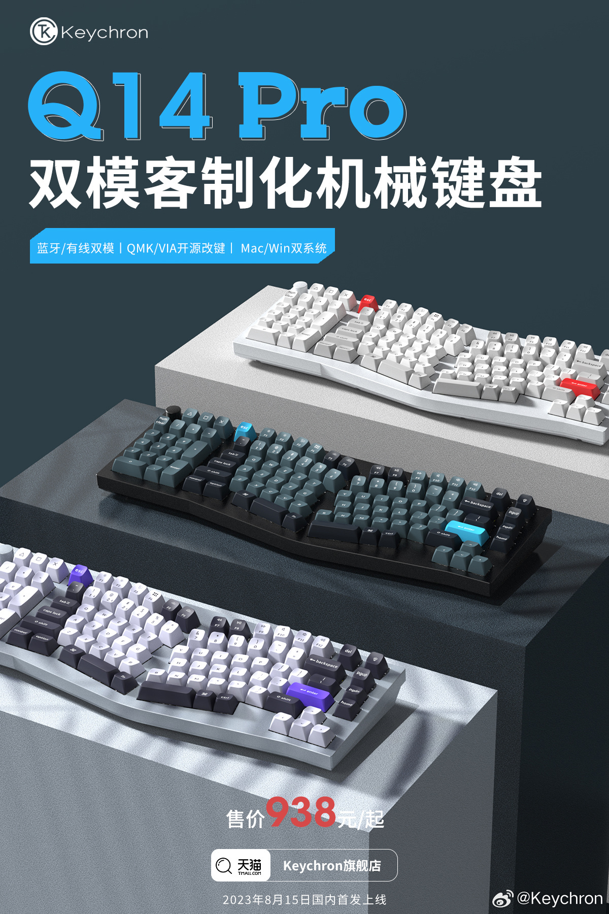 Keychron 官宣 Q14 Pro 双模客制化机械键盘(2) 