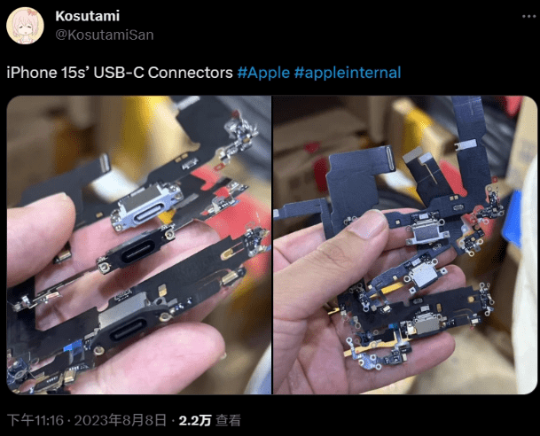 iPhone15系列USB-C组件实拍图曝光，全系统一(1) 
