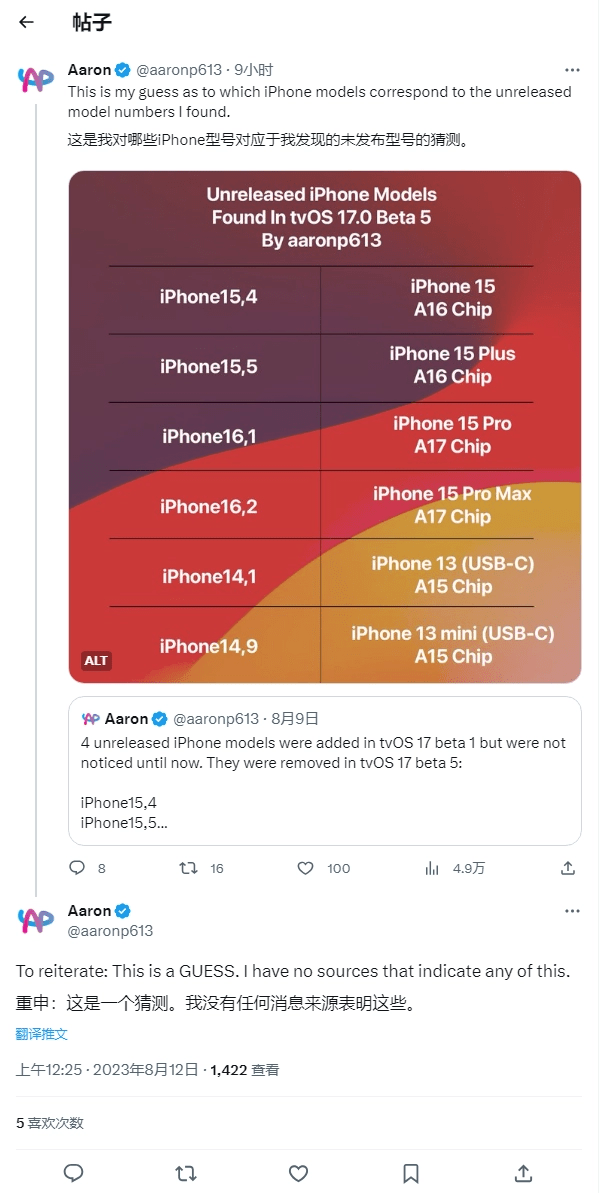 iPhone 15上C口，但苹果还是要赚配件的钱(15) 