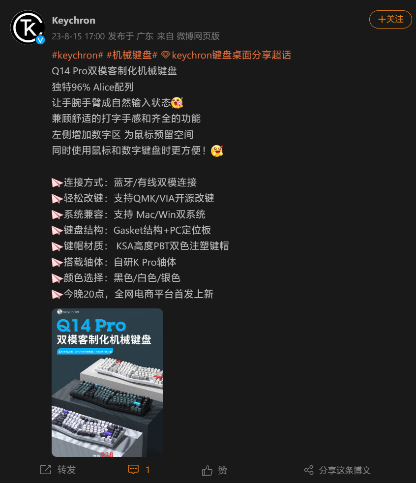 Keychron 官宣 Q14 Pro 双模客制化机械键盘(1) 