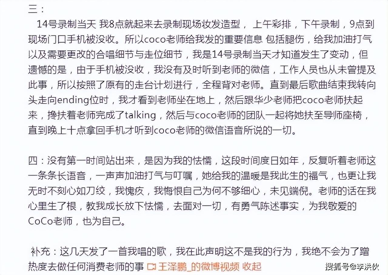 除李玟之外，多位明星都曾控訴《好聲音》，劉歡還提起了法律訴訟(14) 