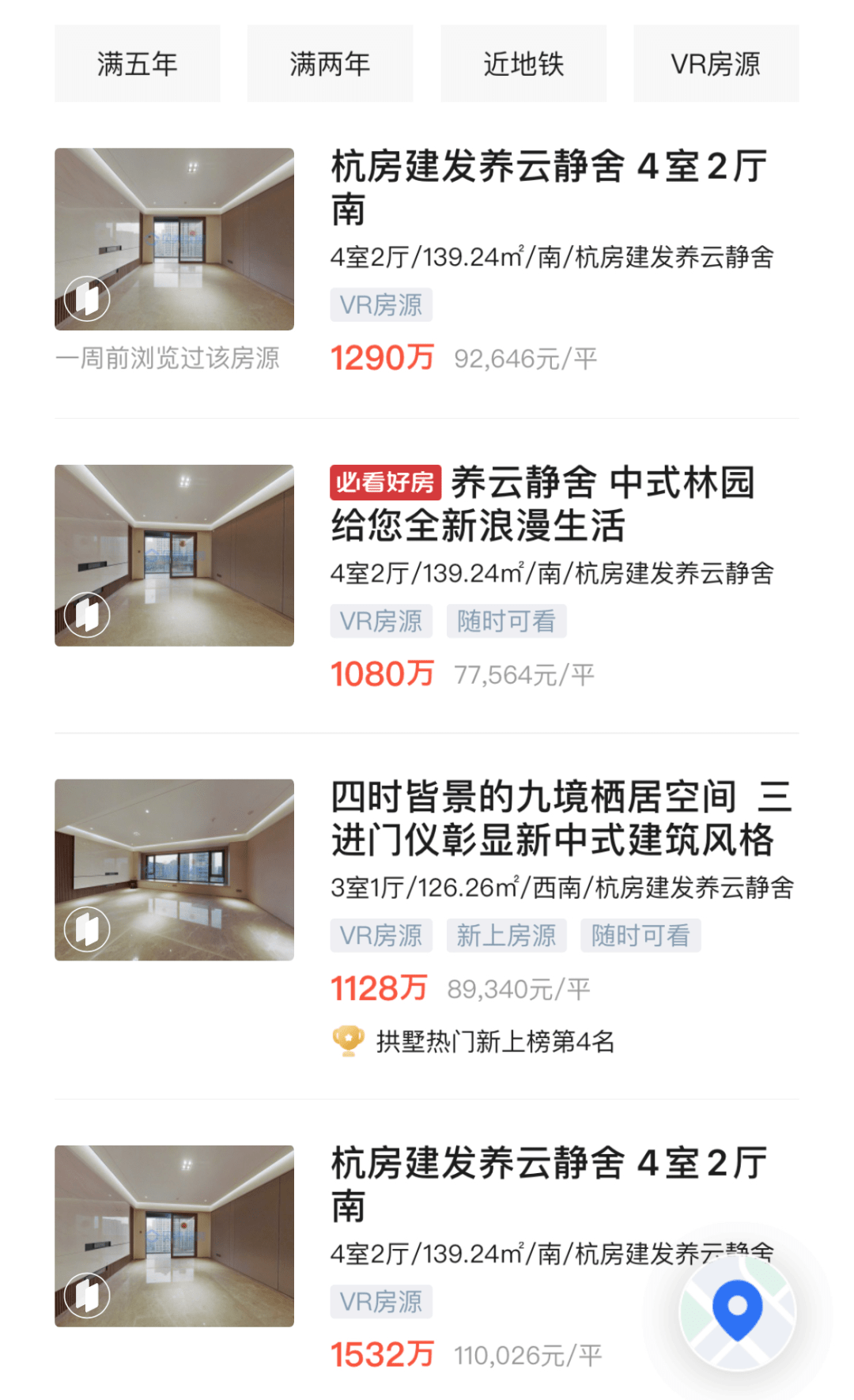 魔幻的2020年，杭州到底賣了多少套二手房？是意料之中還是出乎意料？(2) 