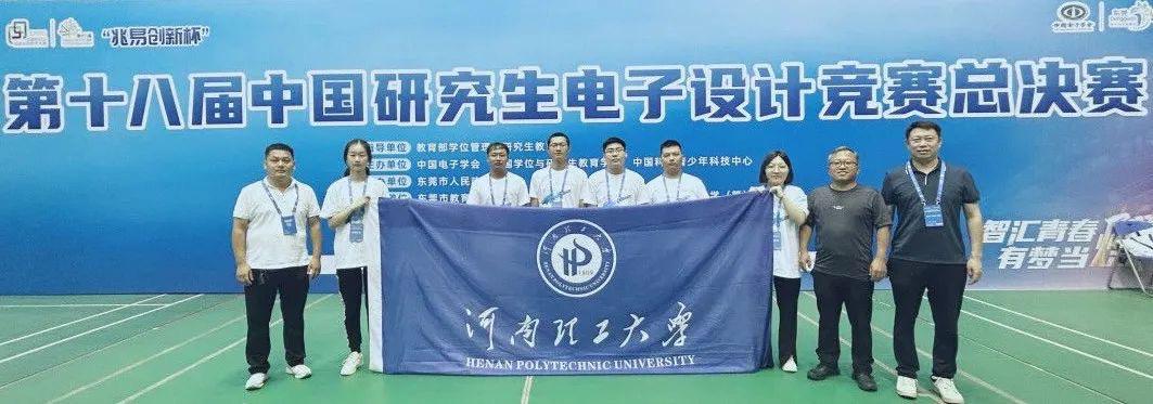 這場全國總決賽，河南理工大學捧回兩項大獎！(2) 