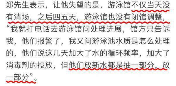 惡心！上海市民投訴：游著泳突然撈出糞便，更過分是……(4) 