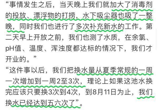 惡心！上海市民投訴：游著泳突然撈出糞便，更過分是……(7) 