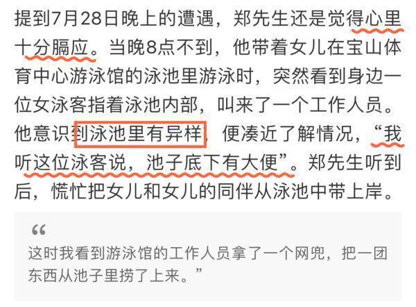 惡心！上海市民投訴：游著泳突然撈出糞便，更過分是……(1) 