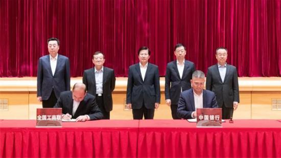 全国工商联与中国银行签署新一轮全面战略合作协议 合力加强民营企业金融服务